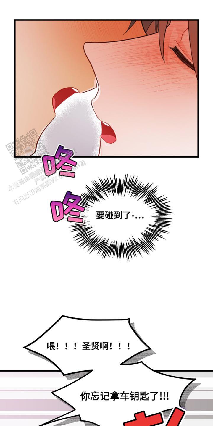 梨花盛开的爱小说漫画,第64话1图