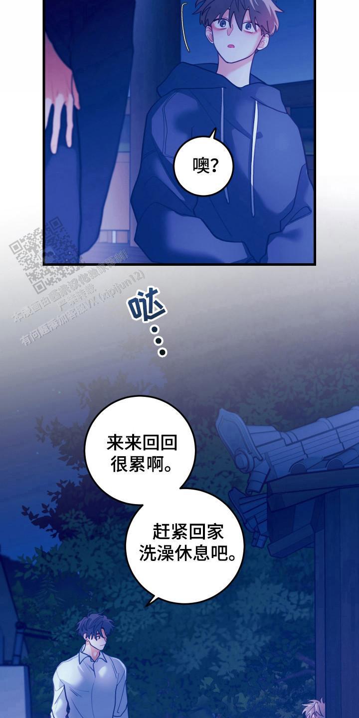 梨花盛开白如雪漫画,第110话2图