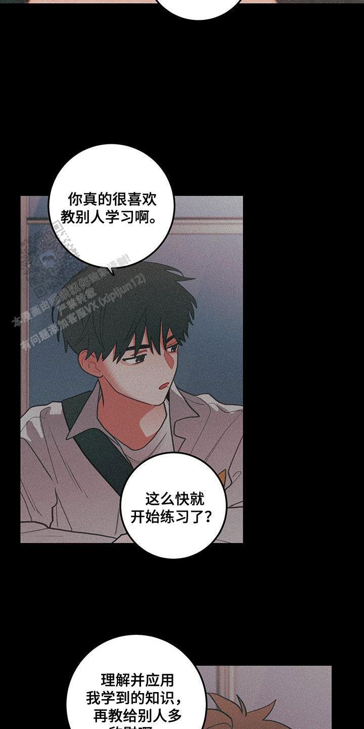 梨花盛开的爱为什么停更漫画,第97话1图