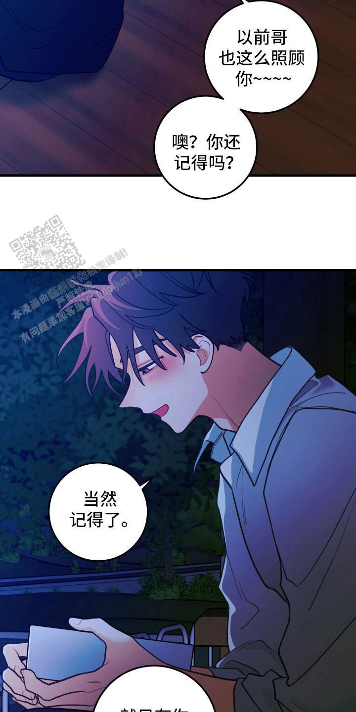 梨花盛开的爱漫画免费第三季漫画,第109话1图