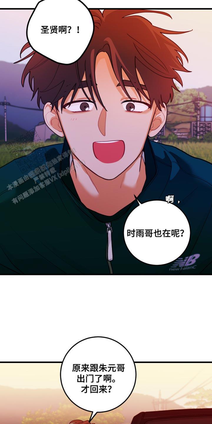 梨花盛开的爱是1v1吗漫画,第79话1图