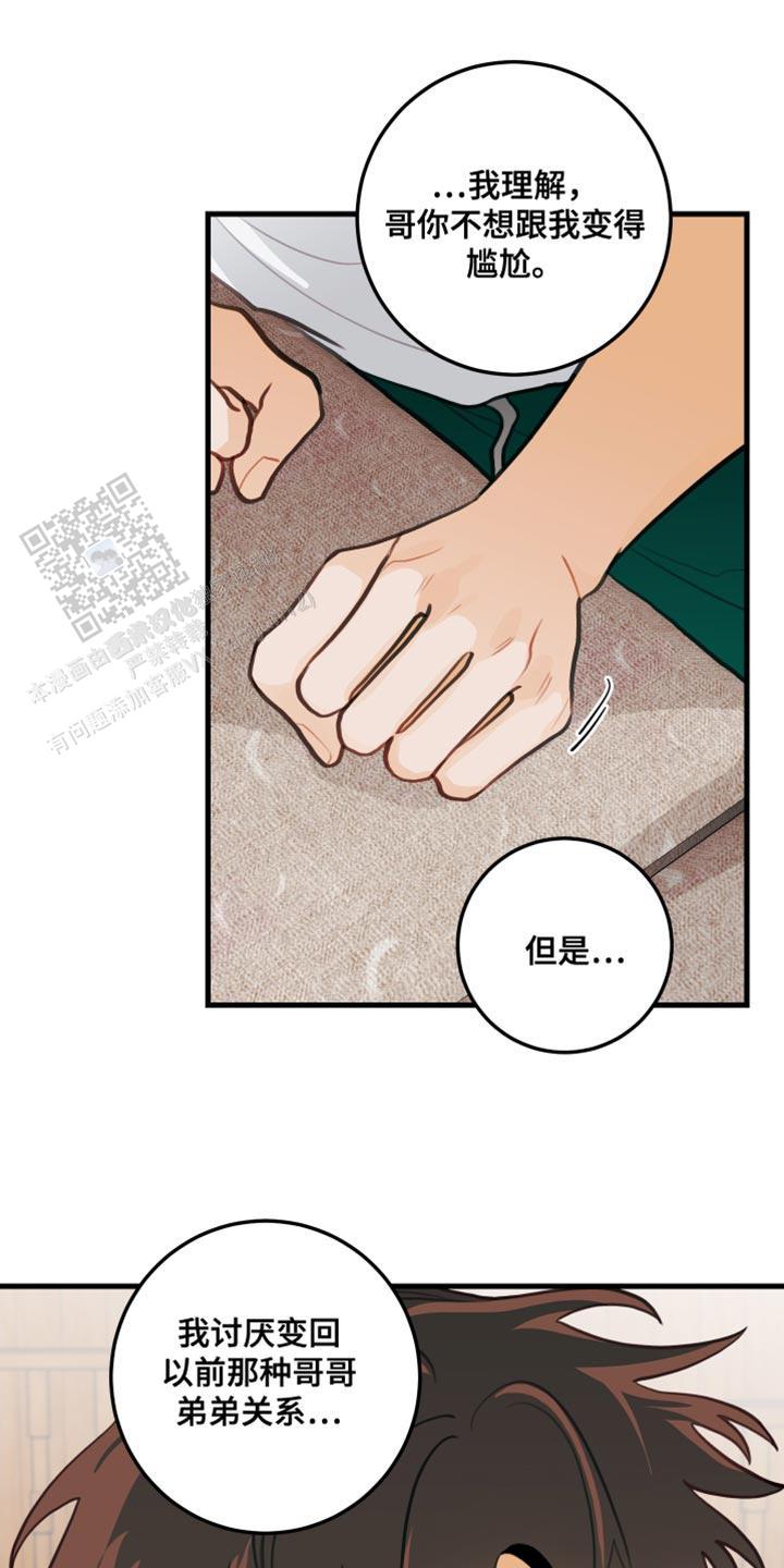 梨花盛开的爱为什么停更漫画,第33话1图