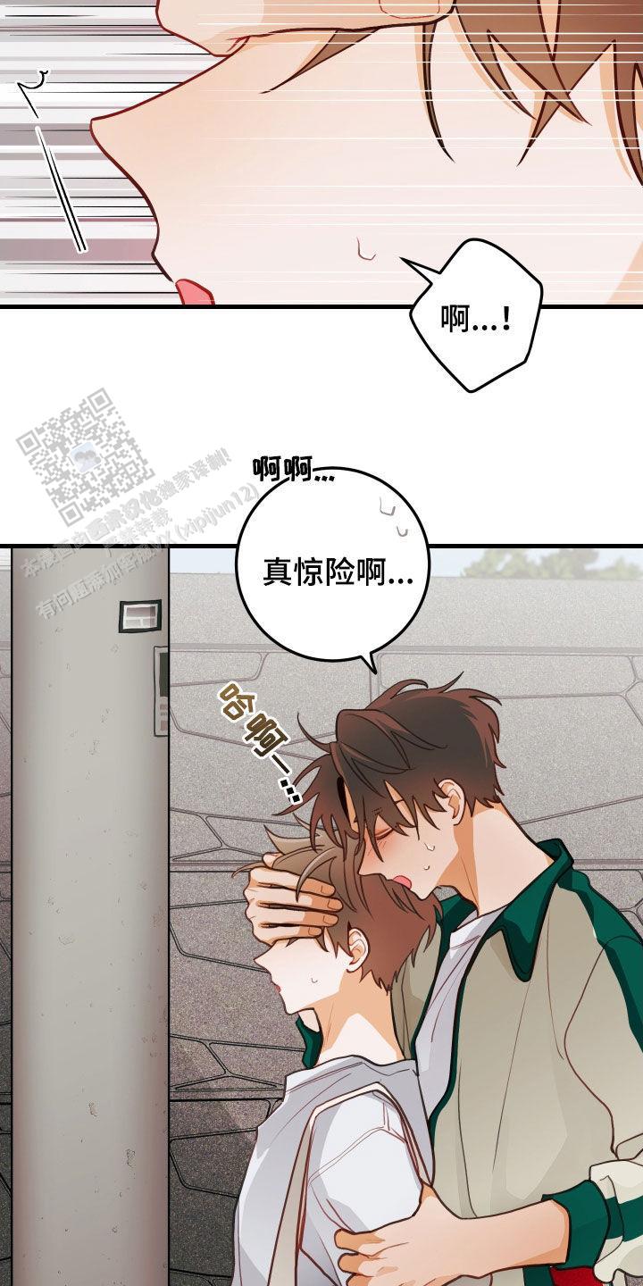 梨花盛开的爱漫画,第58话1图