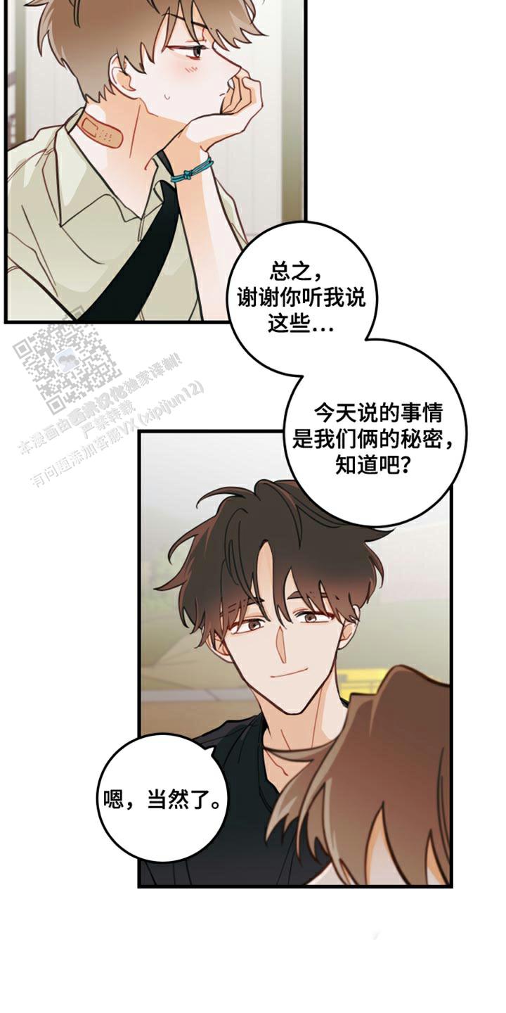 梨花盛开的爱韩漫漫画,第18话1图