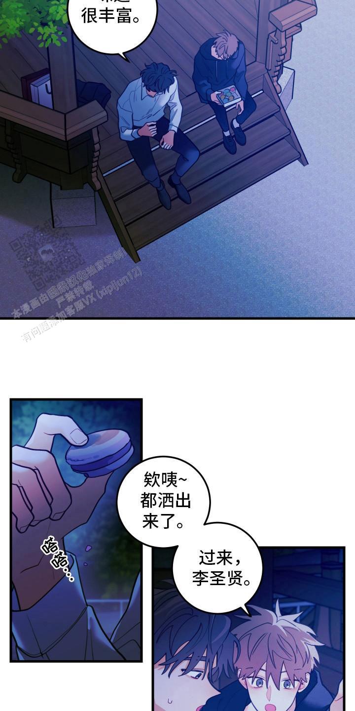 梨花盛开的爱情漫画免费观看全集漫画,第109话2图