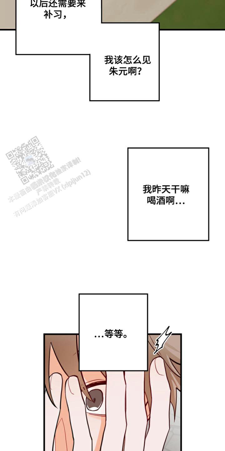 梨花盛开的爱13漫画,第15话2图