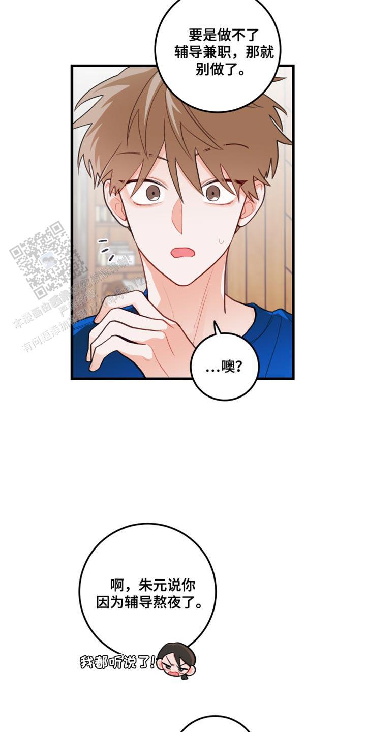 梨花盛开的爱又名漫画,第67话2图