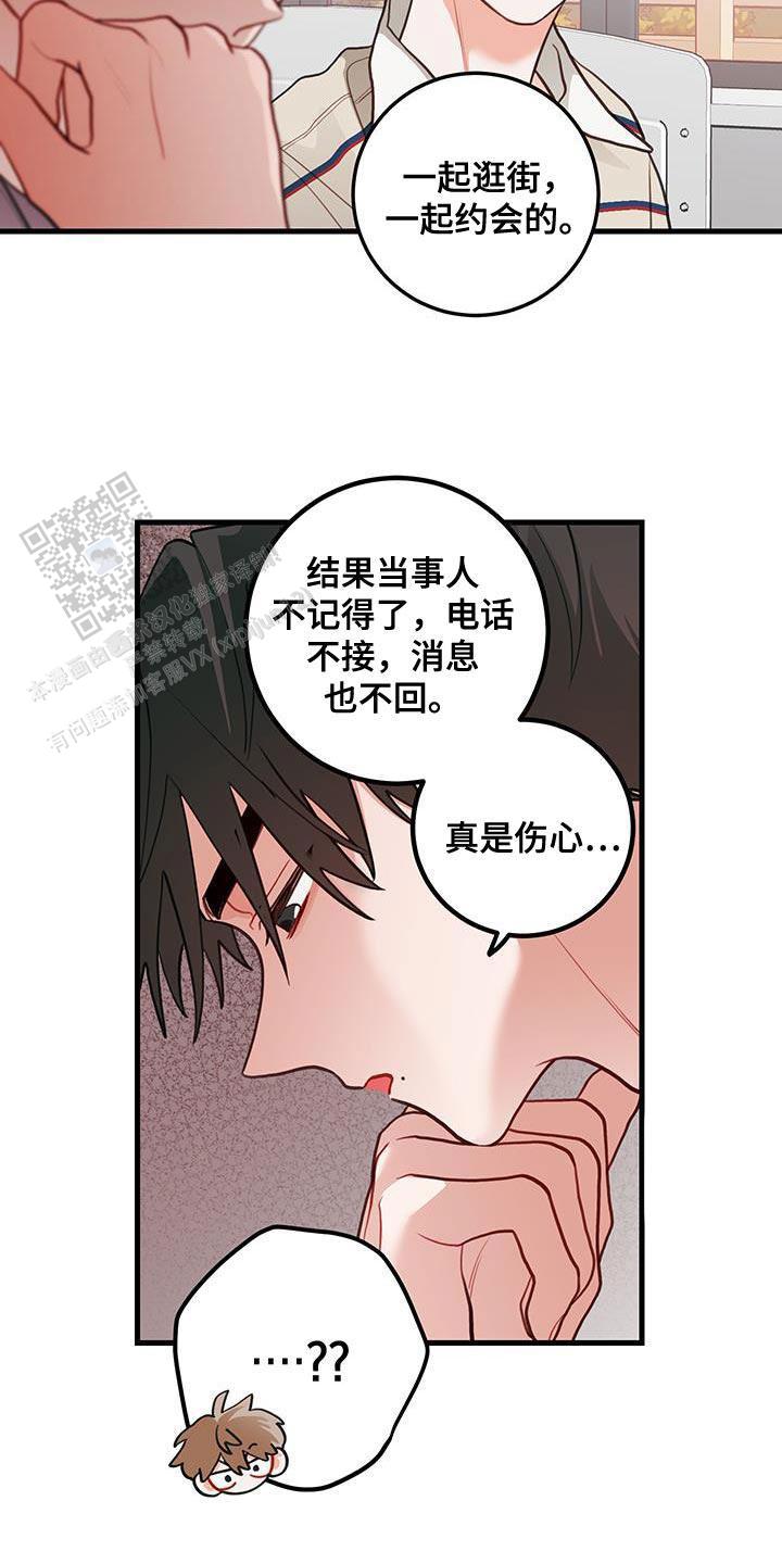 梨花盛开的爱情漫画作者简介漫画,第86话2图