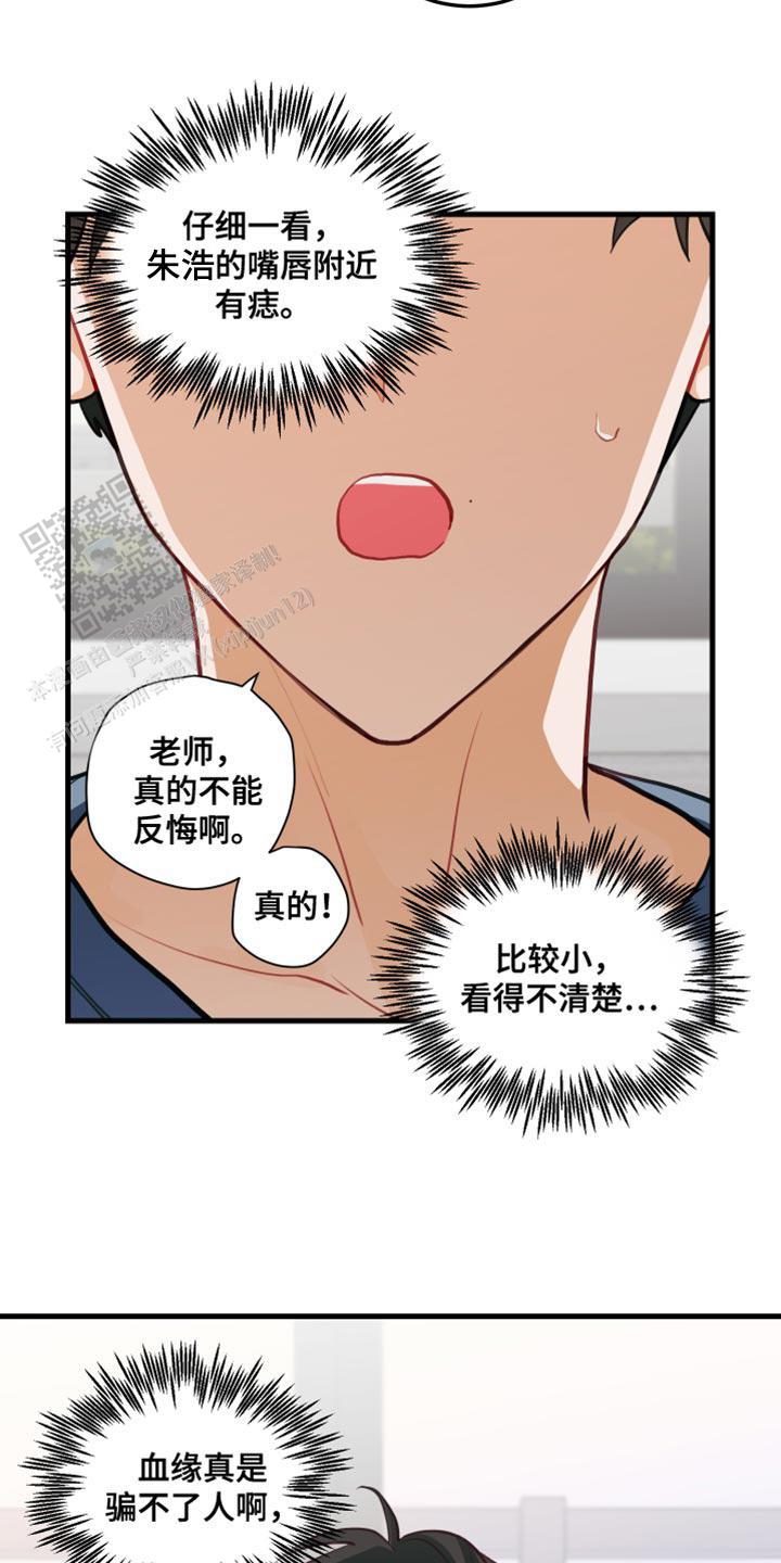 梨花盛开的爱漫画免费第7集漫画,第38话2图