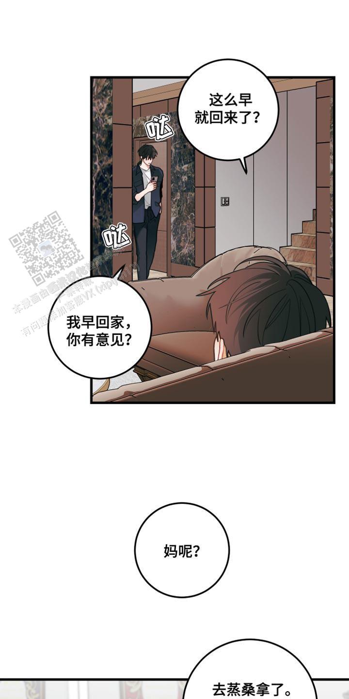 梨花盛开的爱漫画免费观看画涯13话漫画,第81话2图