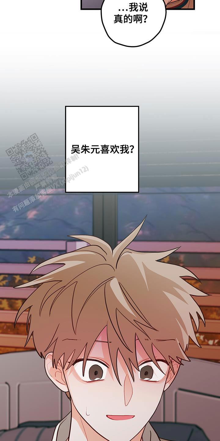 梨花盛开的爱漫画,第86话1图