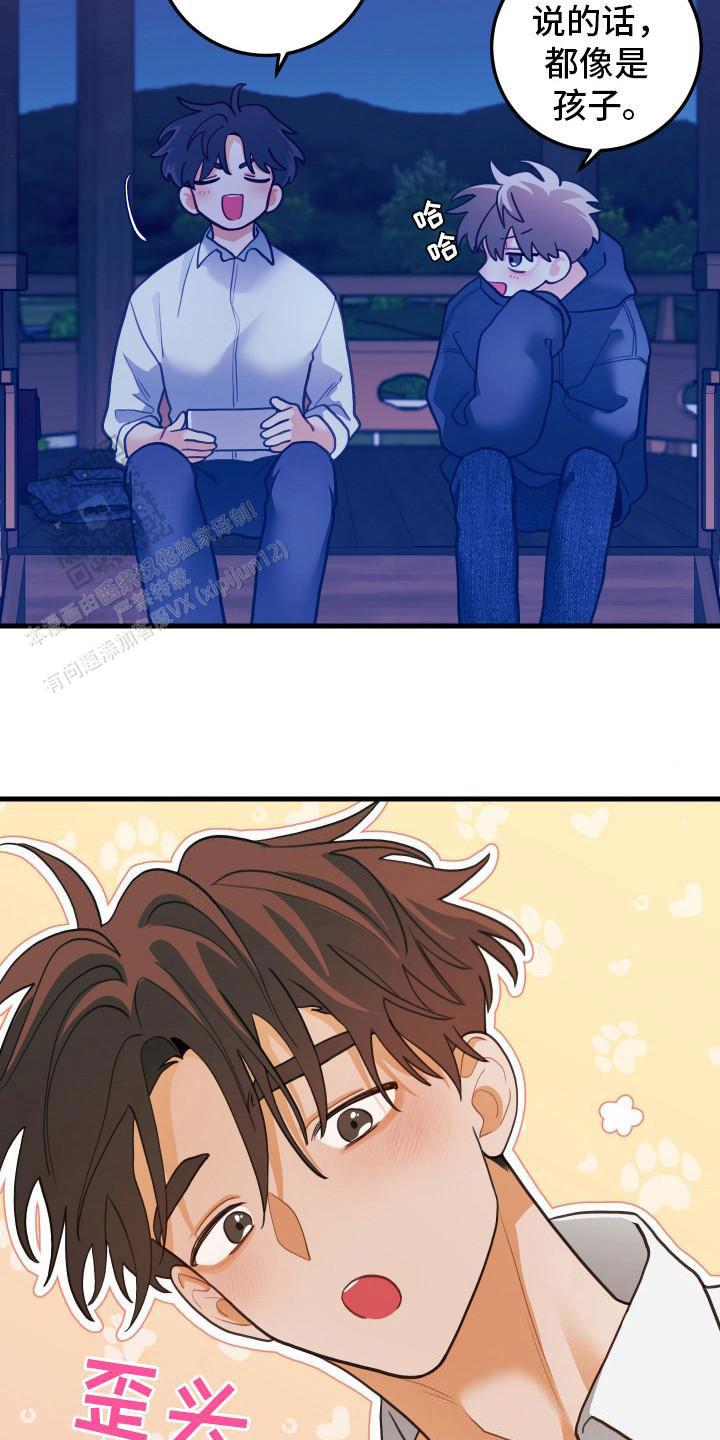 梨花盛开的爱漫画,第109话2图
