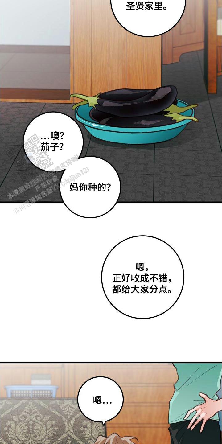 梨花盛开的时候主要写了什么漫画,第27话1图