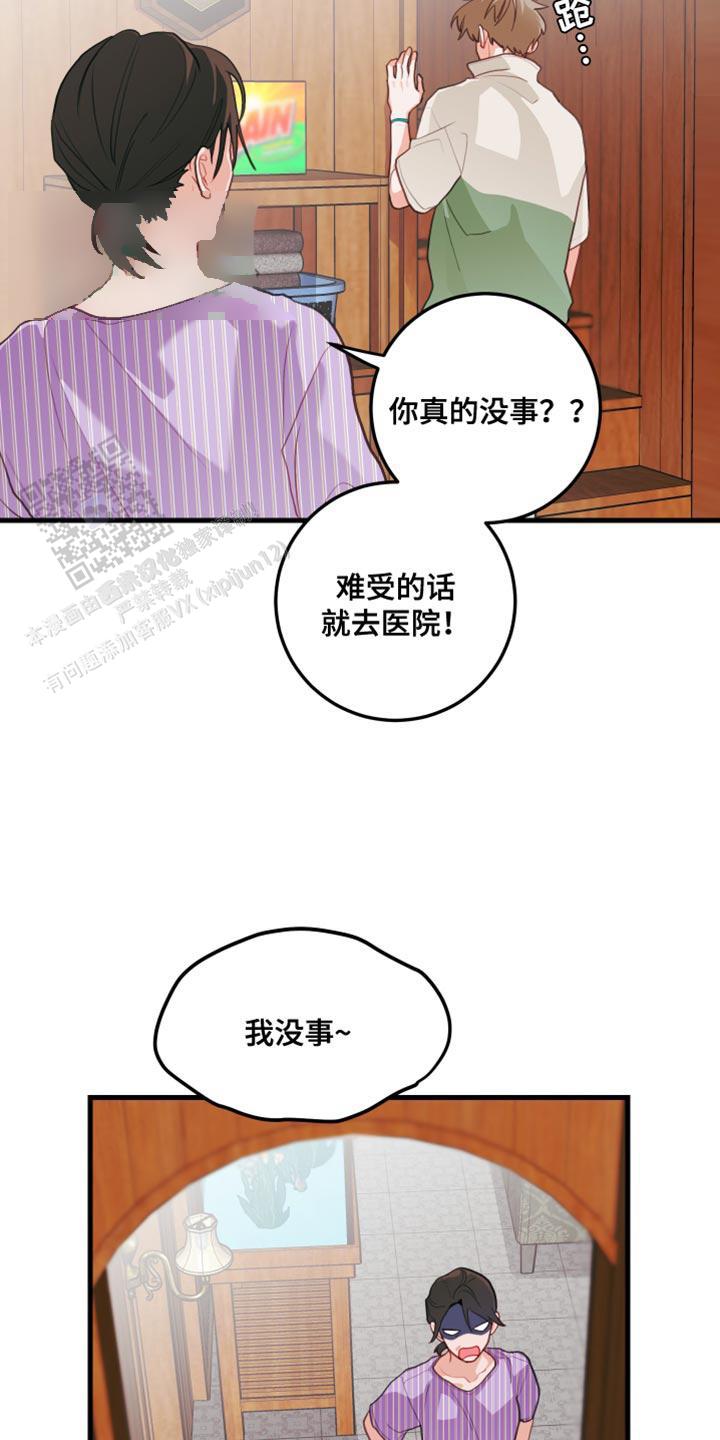 梨花盛开的爱图片漫画,第65话2图