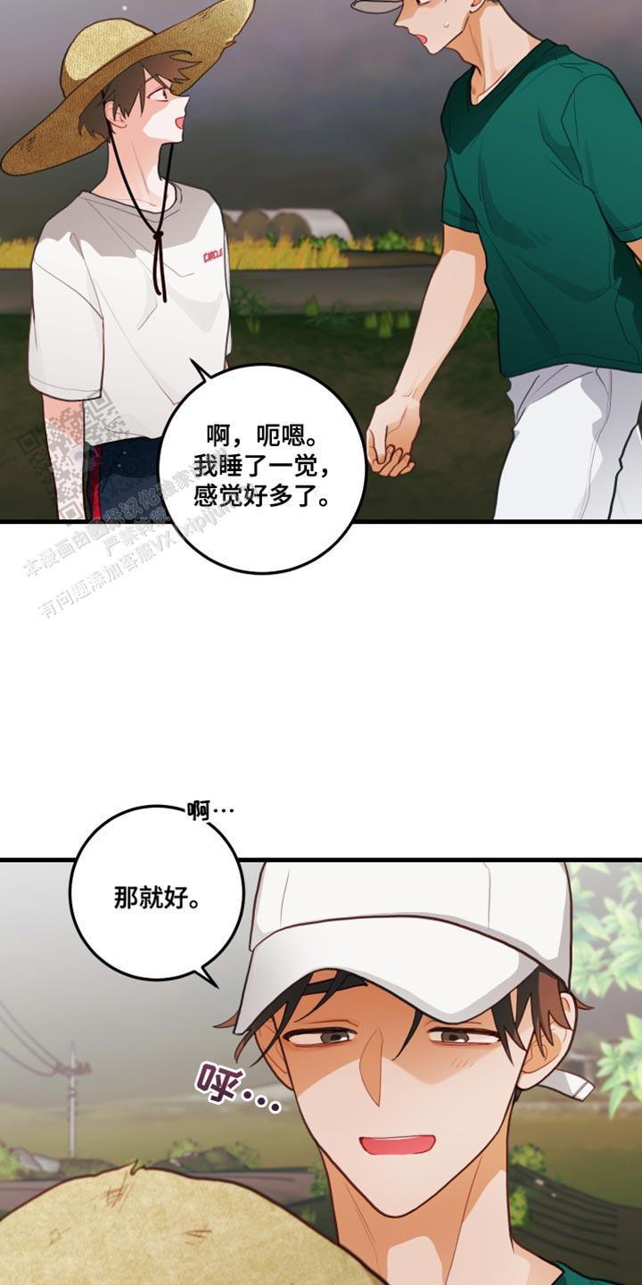 梨花盛开的爱情漫画免费观看漫画,第68话2图