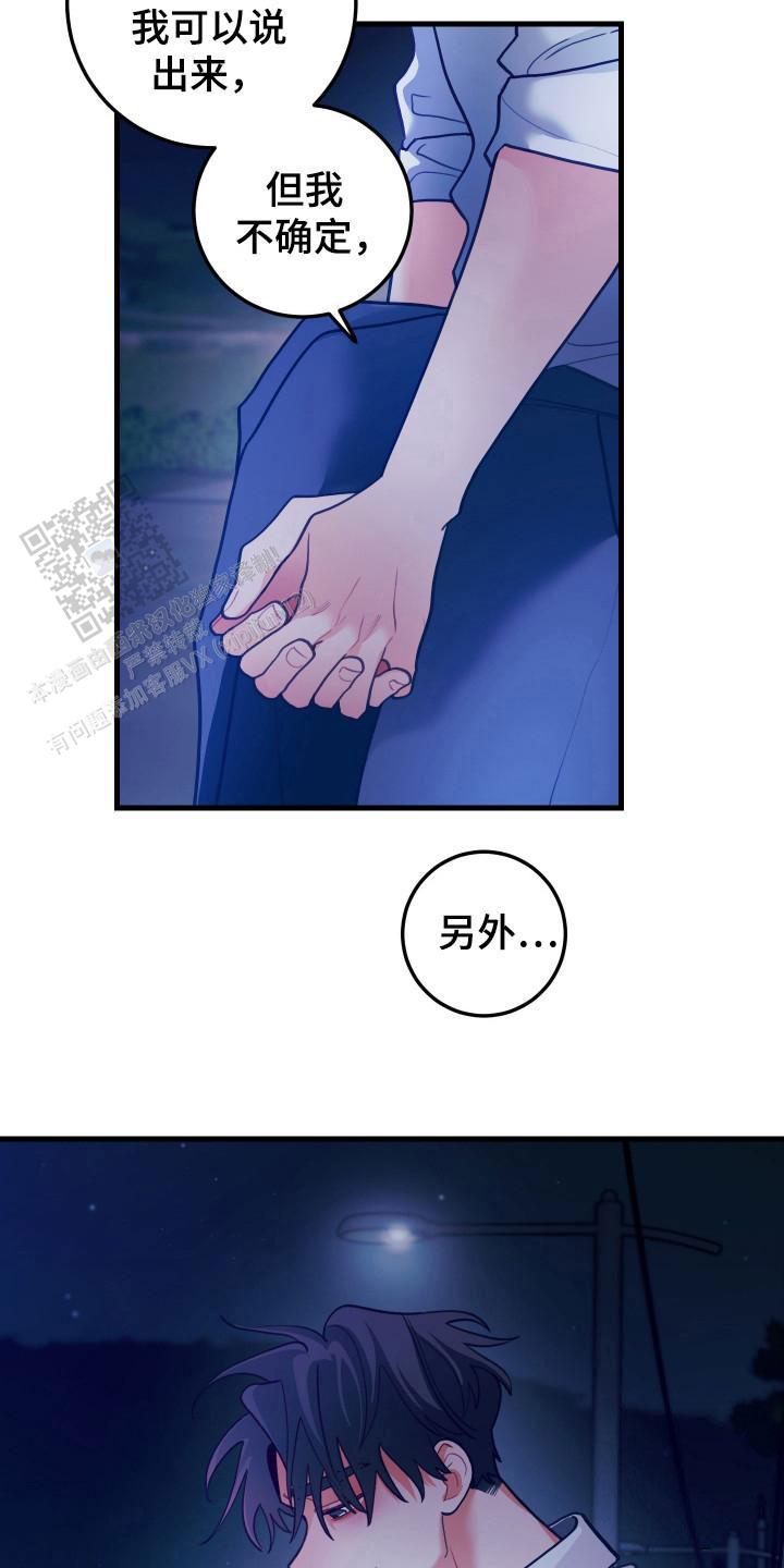 梨花盛开的爱又名漫画,第111话1图