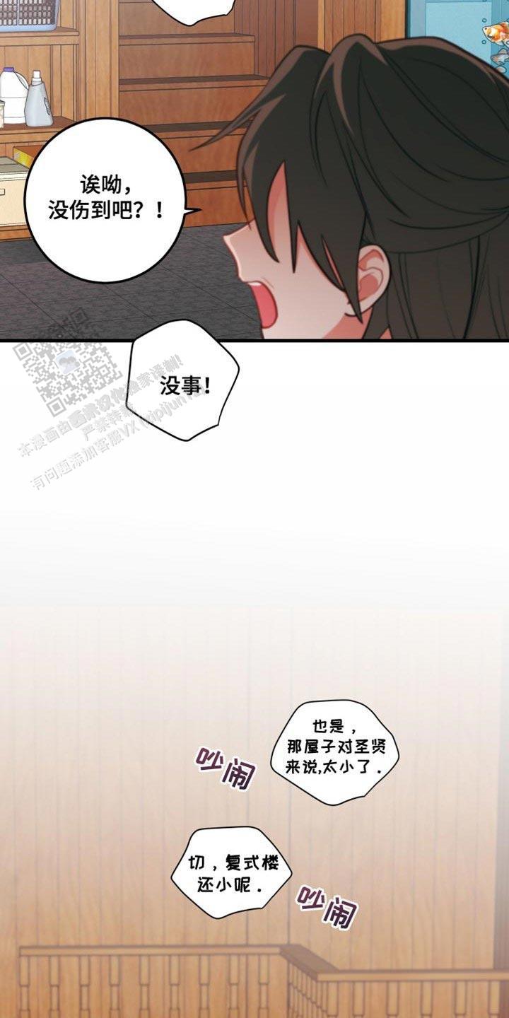 梨花盛开的爱在画涯叫什么漫画,第36话2图