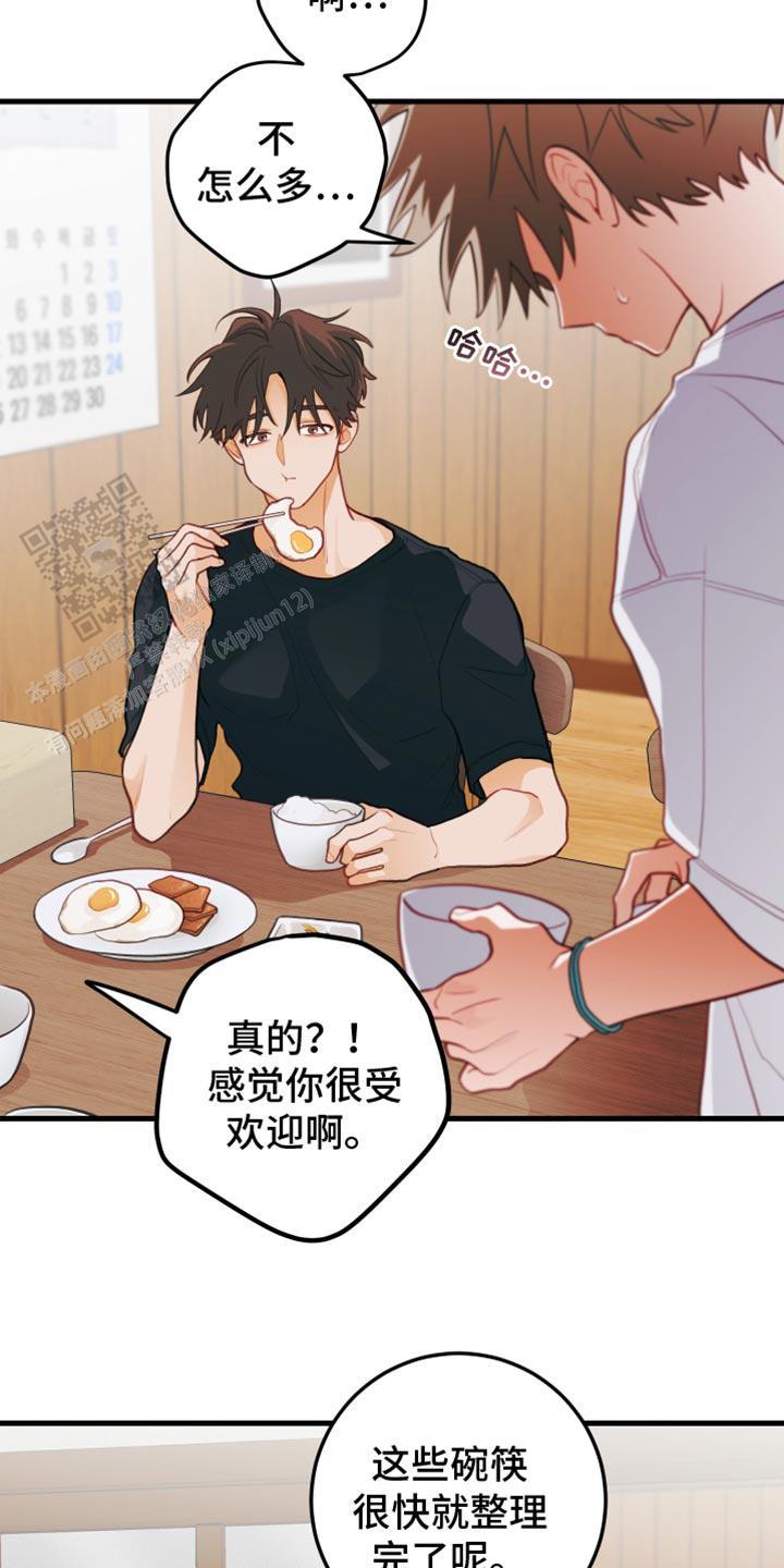 梨花盛开的爱漫画,第61话1图