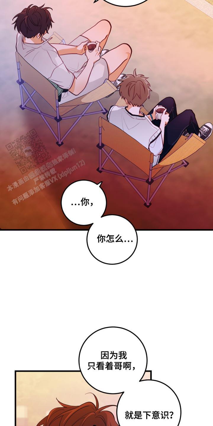 梨花盛开的爱情漫画作者简介漫画,第47话2图