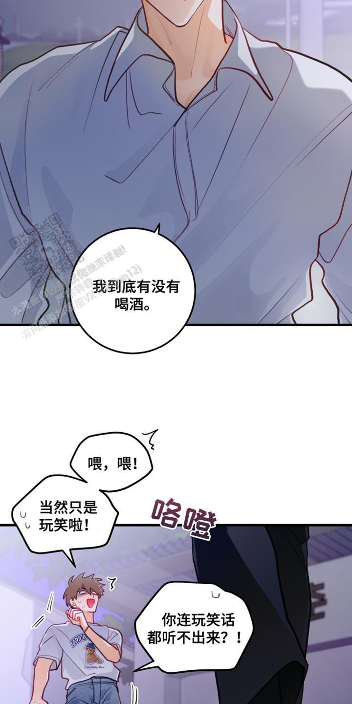 梨花盛开的爱情漫画免费观看全集漫画,第40话2图