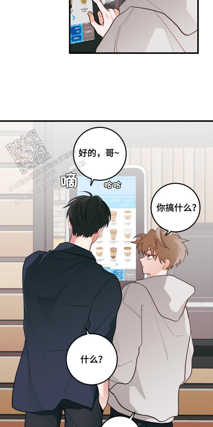 梨花盛开的爱漫画免费第三季漫画,第76话2图