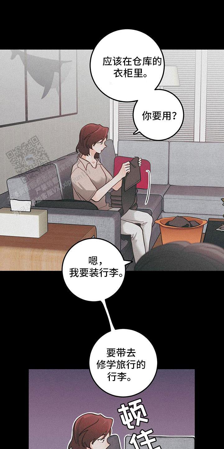 梨花盛开白如雪漫画,第99话1图