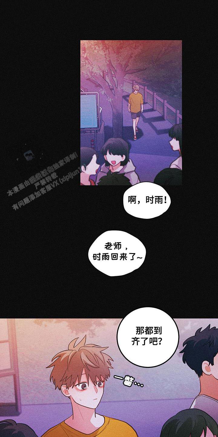 梨花盛开的爱漫画,第89话2图