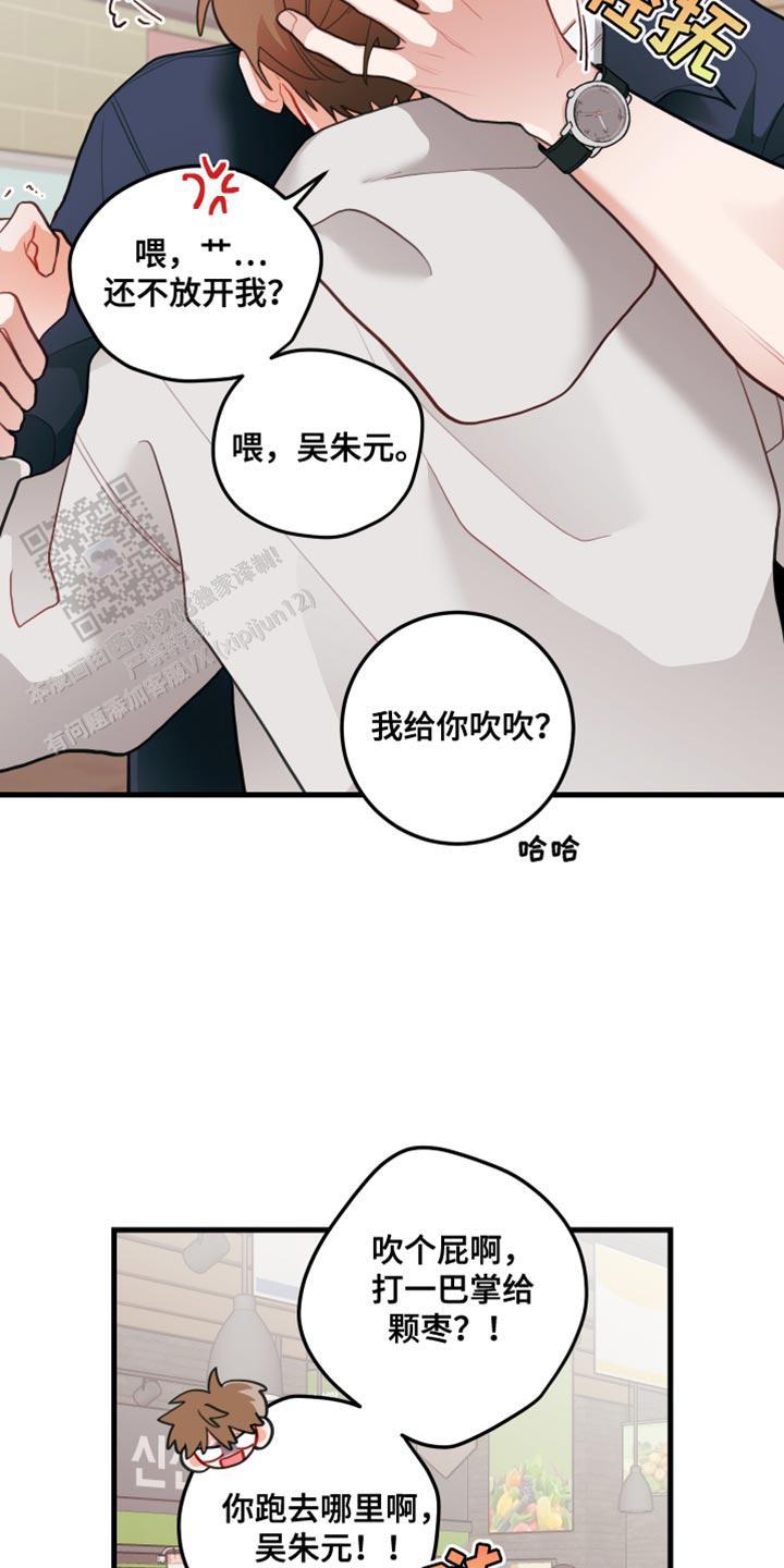 梨花盛开的爱情漫画作者简介漫画,第77话1图