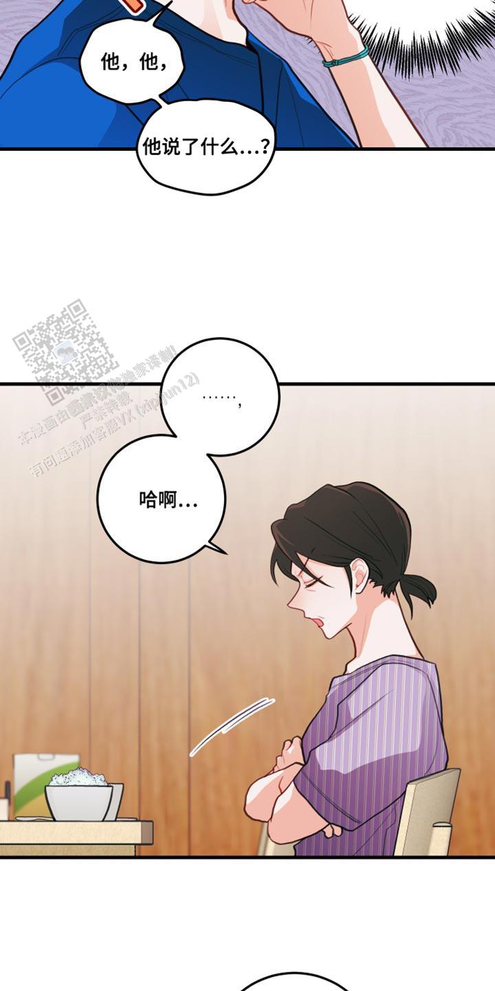 梨花盛开的爱又名漫画,第67话1图