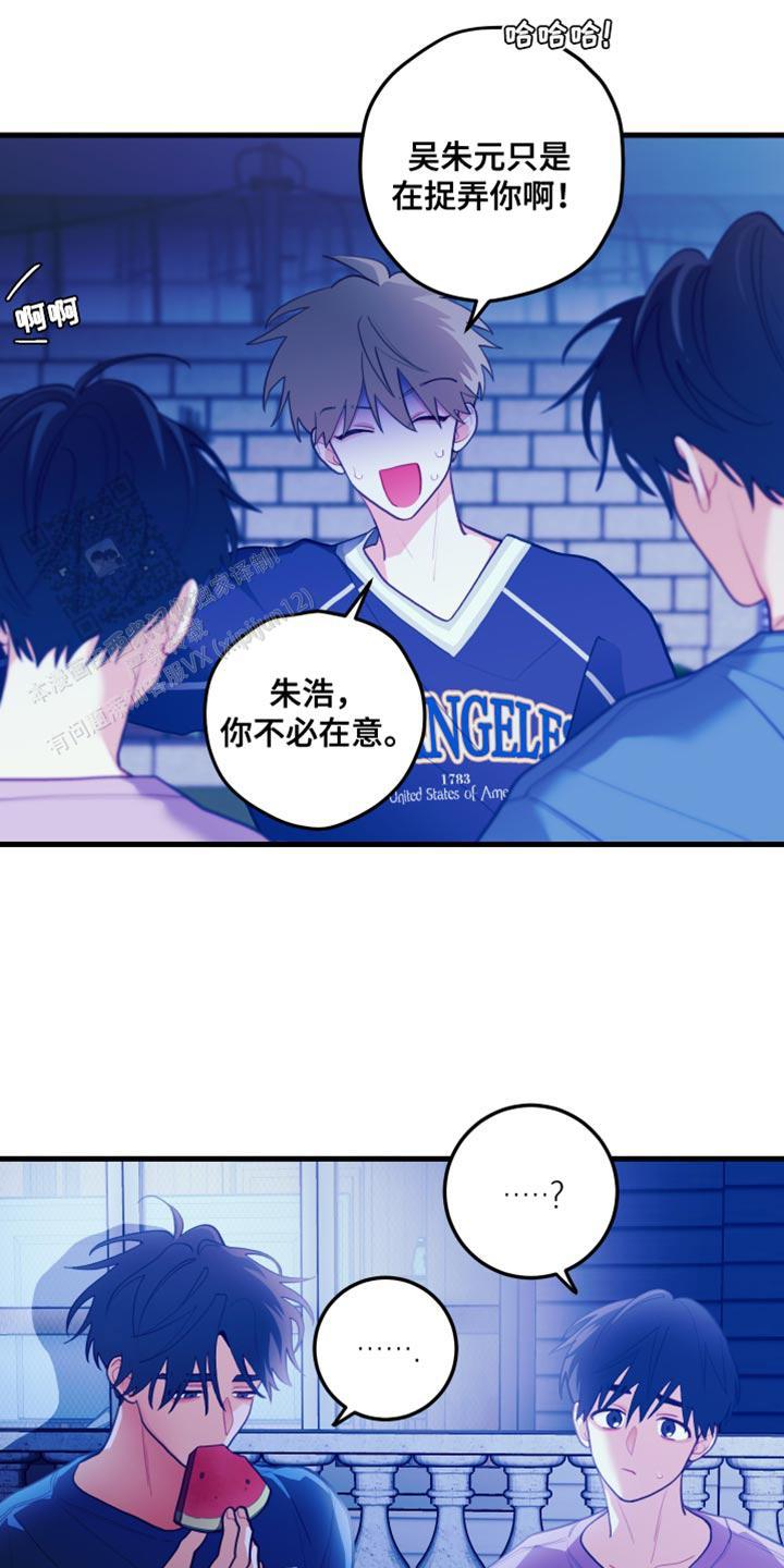 梨花盛开的爱为什么停播漫画,第72话1图