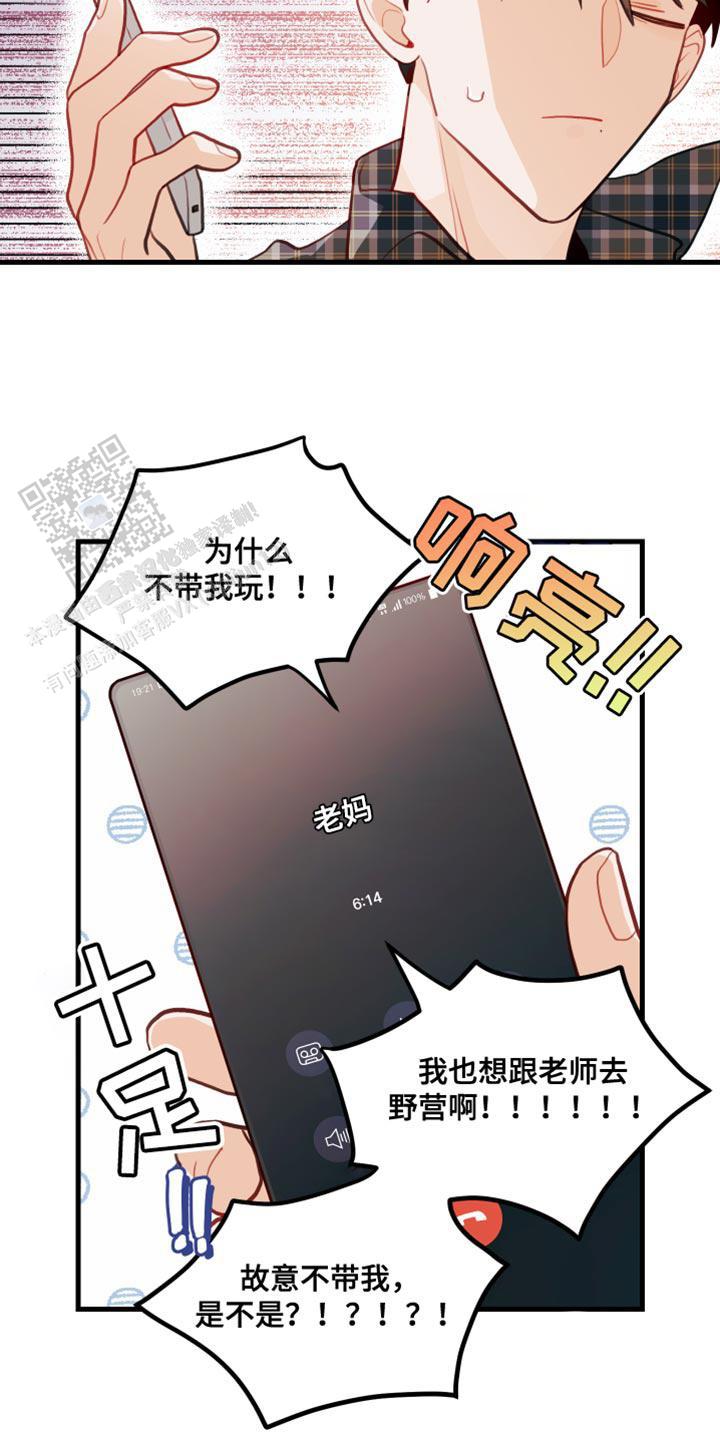 梨花盛开的抖音短视频漫画,第48话1图