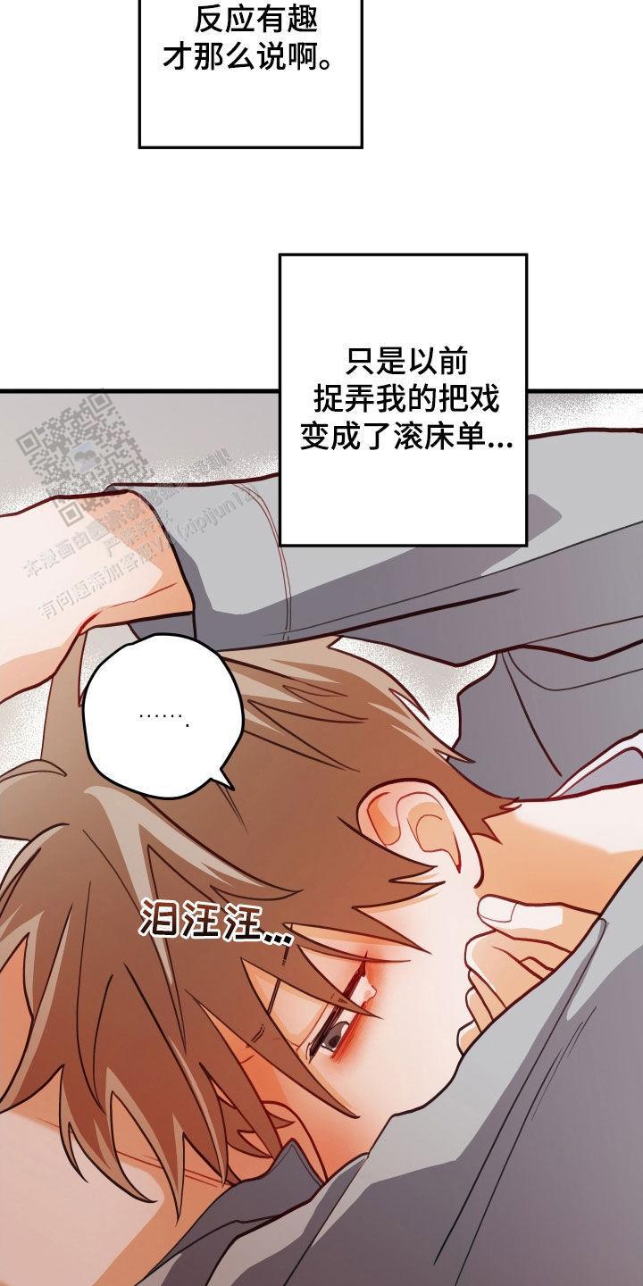 梨花盛开的时候主要写了什么漫画,第58话1图