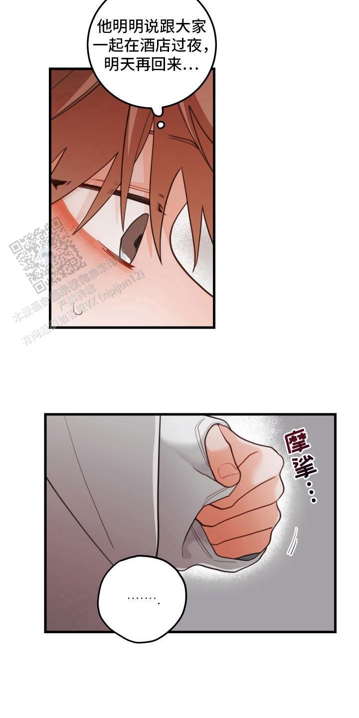 梨花盛开的爱漫画解说漫画,第106话1图