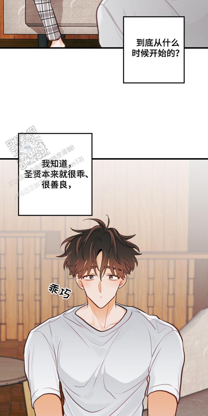 梨花盛开的爱漫画网盘漫画,第34话1图