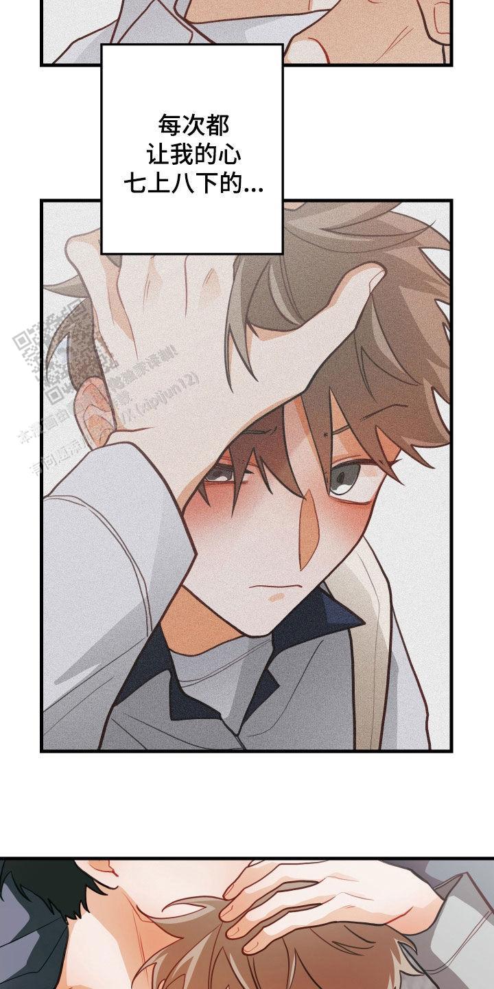 梨花盛开的爱漫画,第57话1图