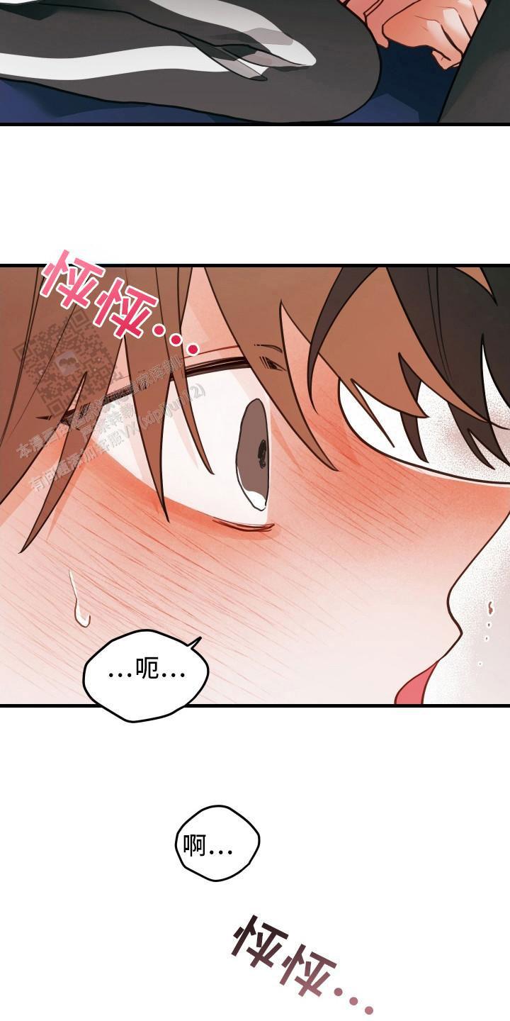 梨花盛开的爱漫画,第105话2图