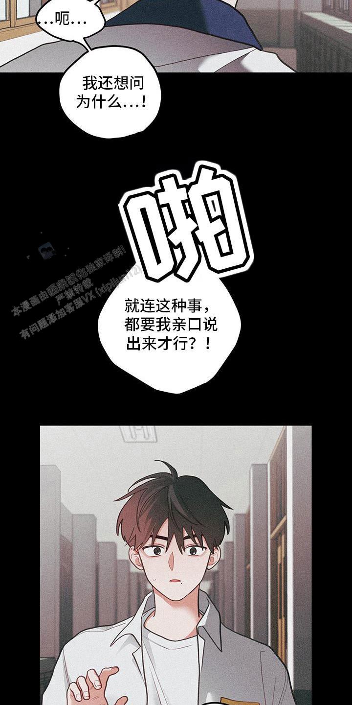 梨花盛开的爱情漫画作者简介漫画,第102话2图