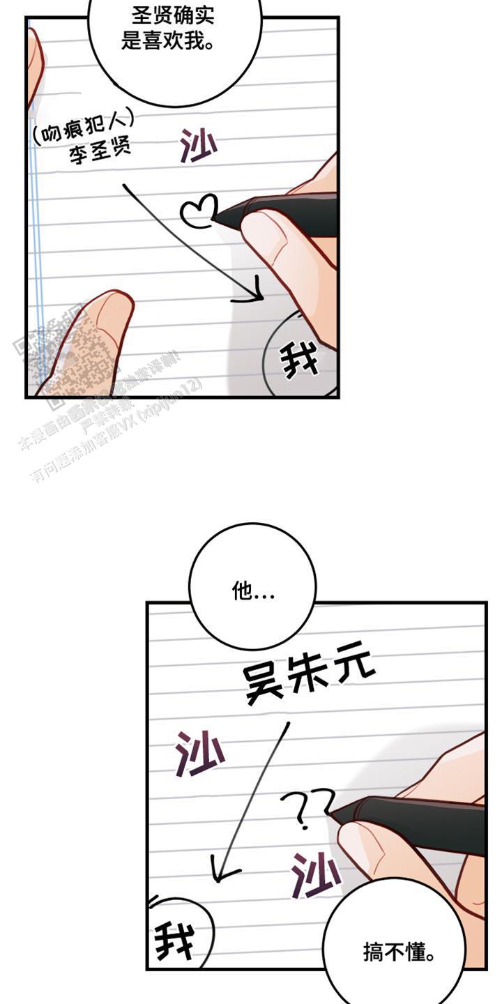 36漫画大全官网漫画,第39话2图