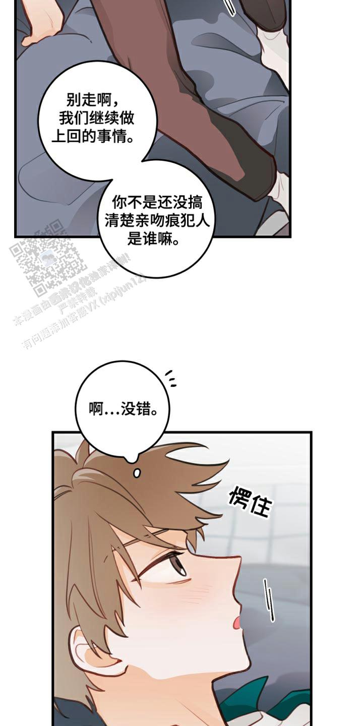 梨花盛开的爱漫画免费第三季漫画,第22话1图