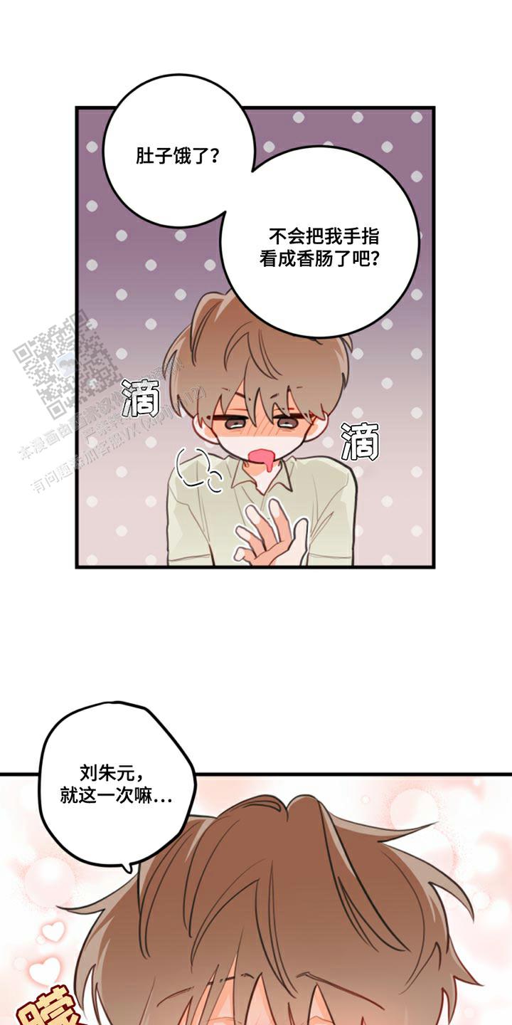 梨花盛开的爱是1v1吗漫画,第13话2图