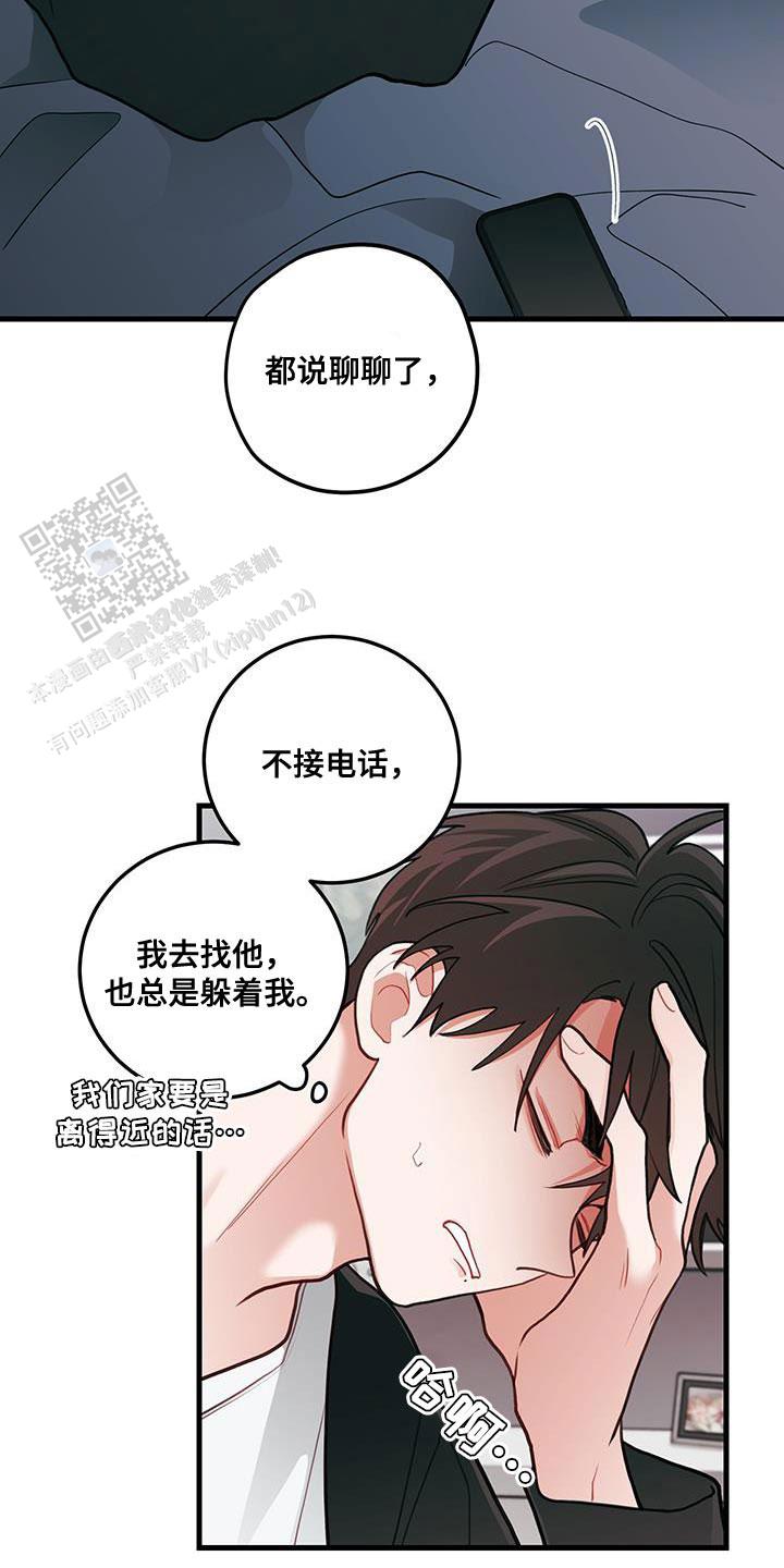 梨花盛开的爱漫画解说漫画,第90话1图