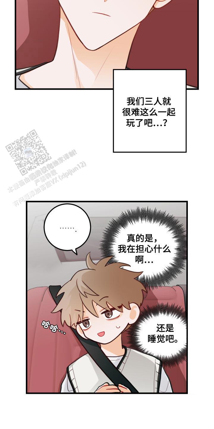 梨花盛开的爱图片漫画,第43话1图