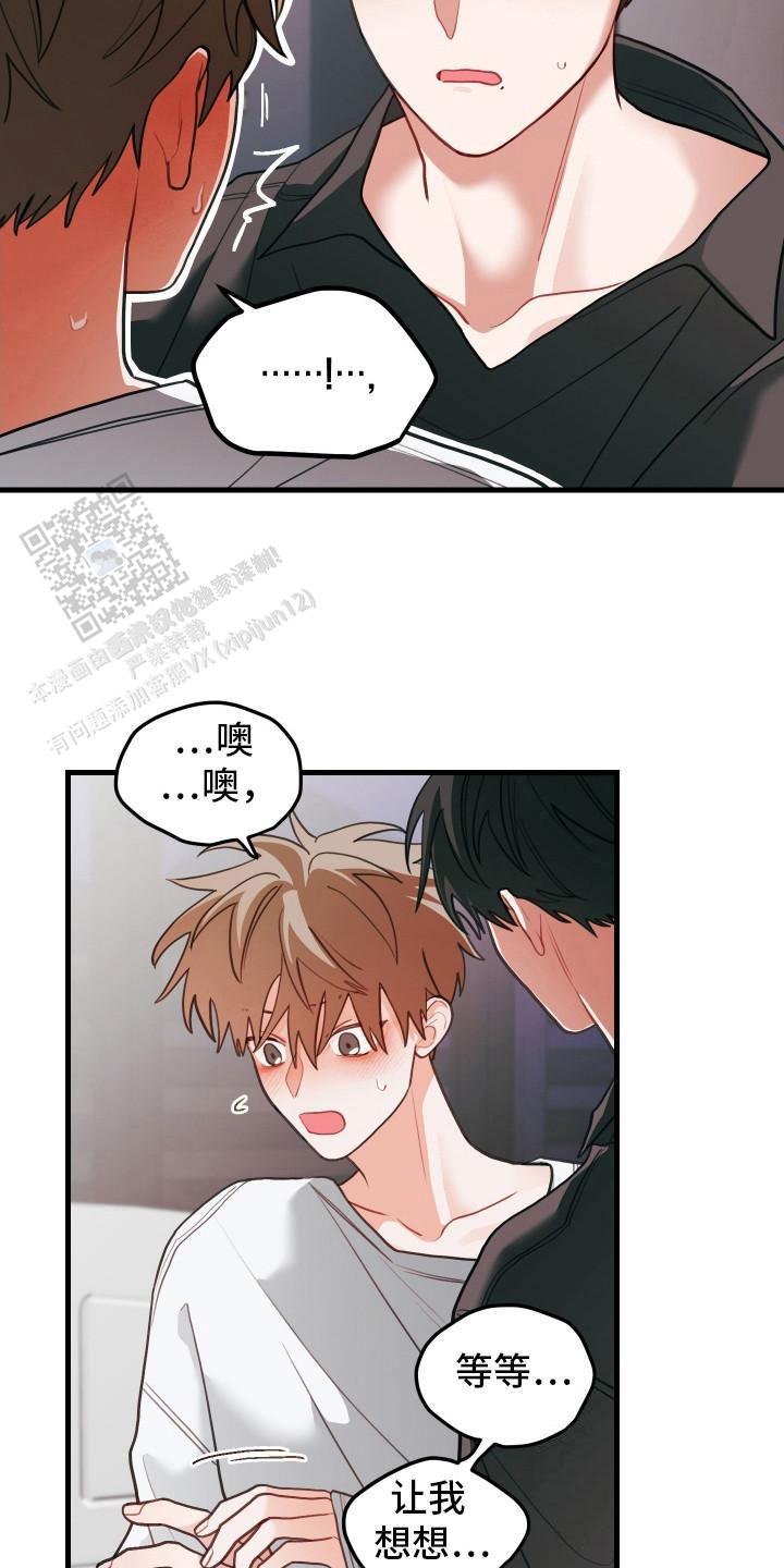 梨花盛开的爱漫画,第105话1图