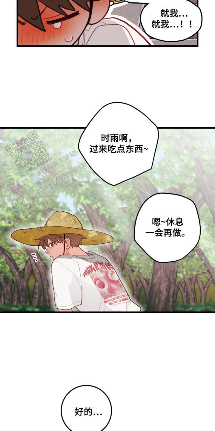 梨花盛开的时节阅读答案漫画,第69话1图