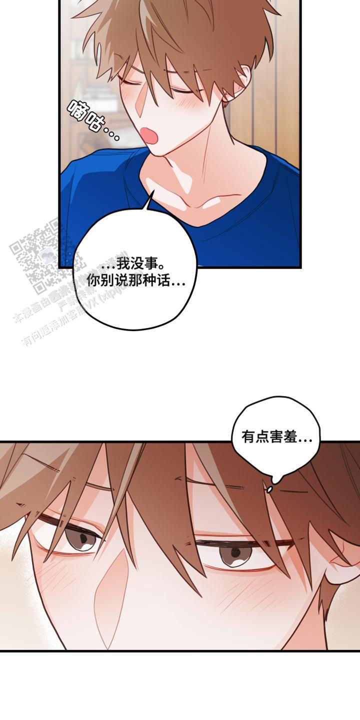 梨花盛开的爱又名漫画,第67话1图