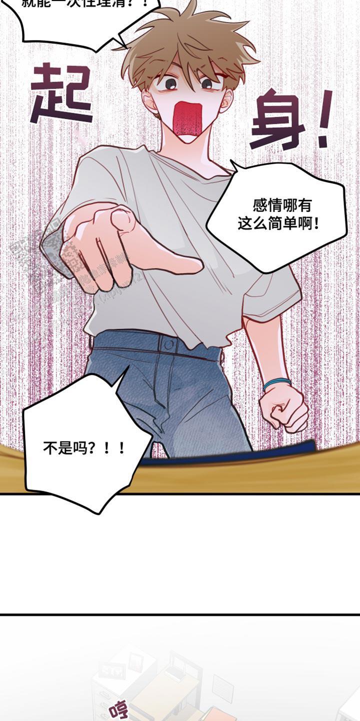 梨花盛开的爱为什么停播漫画,第39话2图