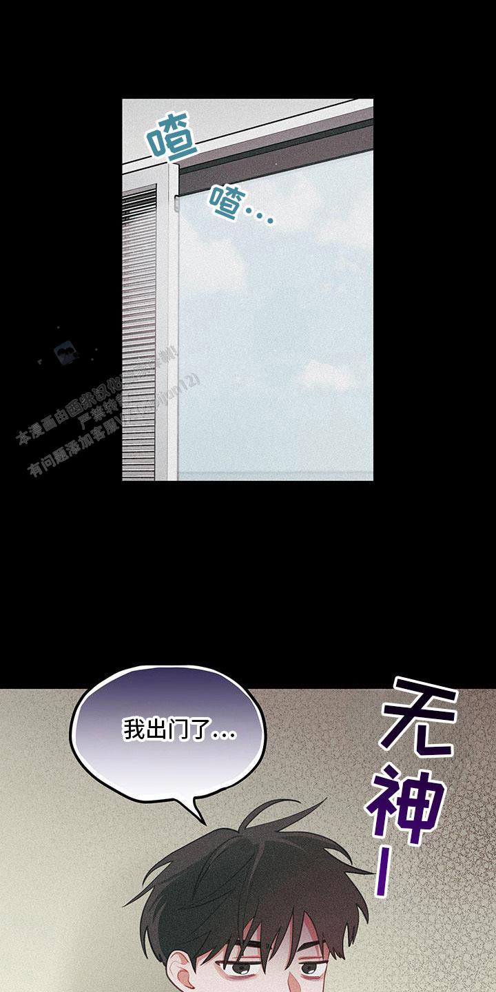 梨花盛开的爱哪里可以看漫画,第100话1图