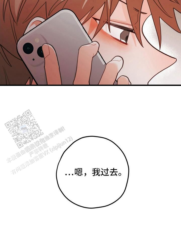 梨花盛开的爱漫画解说漫画,第106话1图