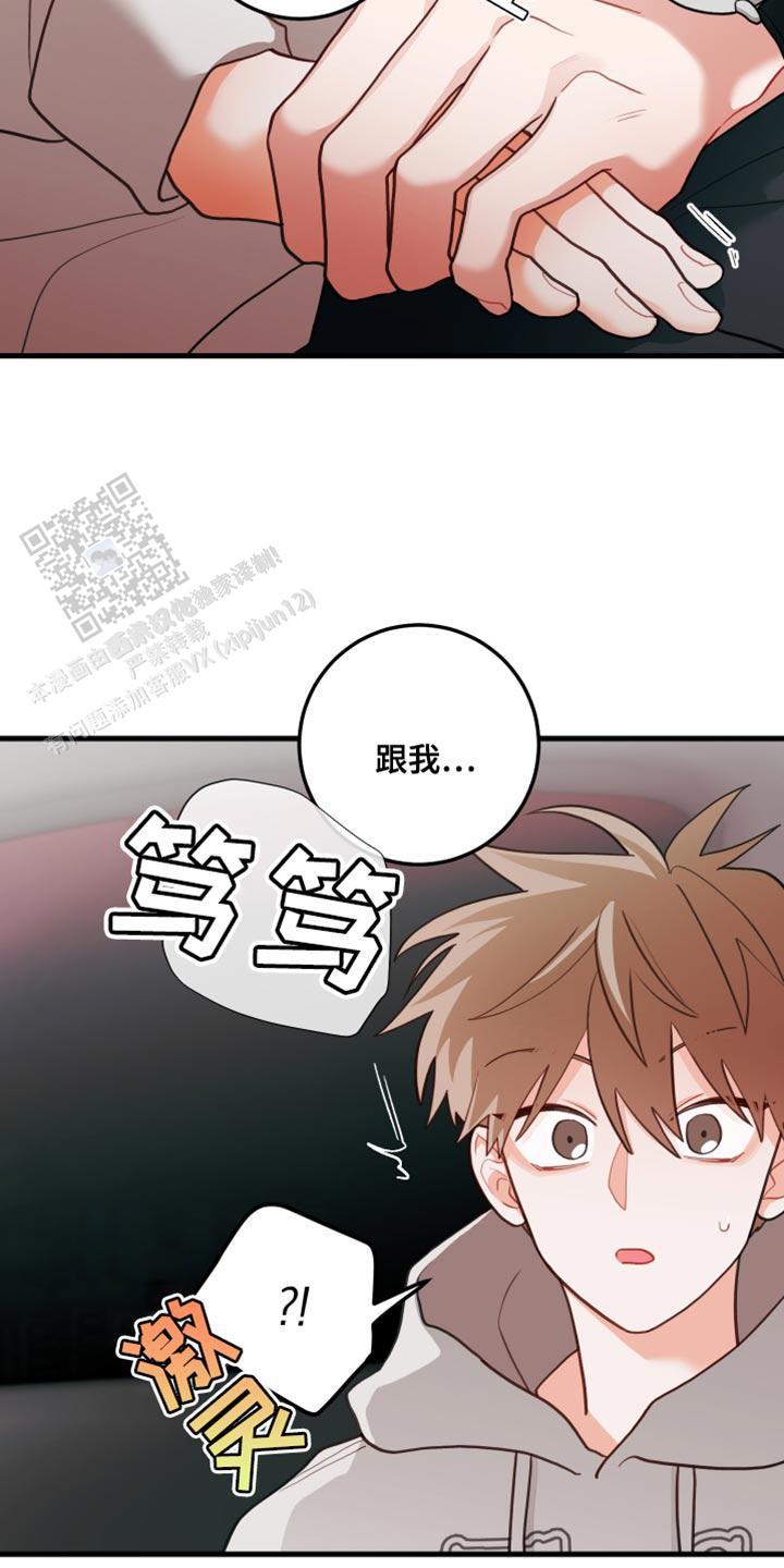 梨花盛开的爱是1v1吗漫画,第79话1图