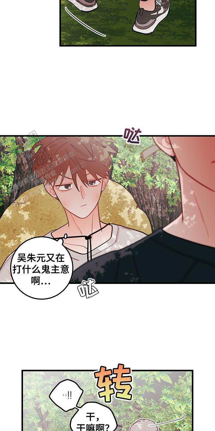 梨花盛开的那天漫画,第84话2图